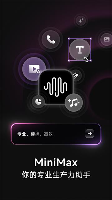minimax手机版