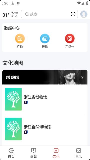 数字杭州软件