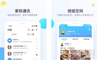 校信极速版app安卓版