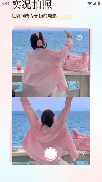 实况相机动图app