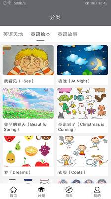 ledger（英语学习）app截图3