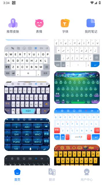 nur输入法柯语app