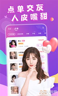 芳泽(语音交友)app截图3