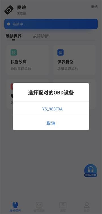 优胜汽修大师软件