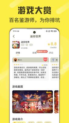 游好多app截图1