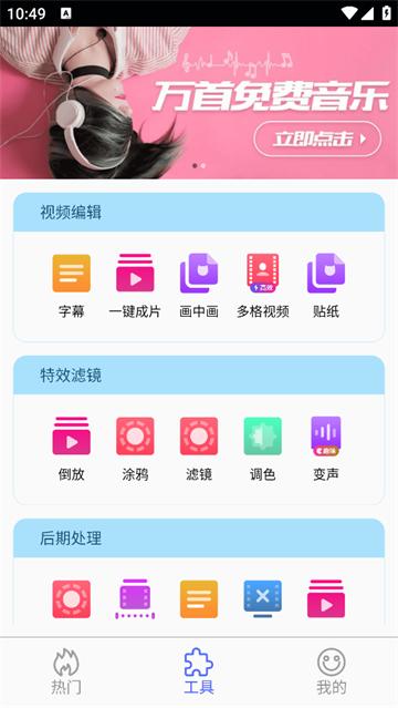 美秀视频制作app