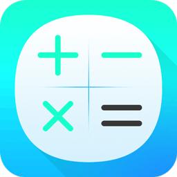 小全智能计算器app