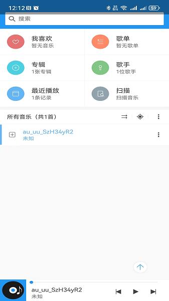 鹏飞音乐播放器APP