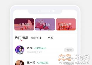 生日提醒管家app