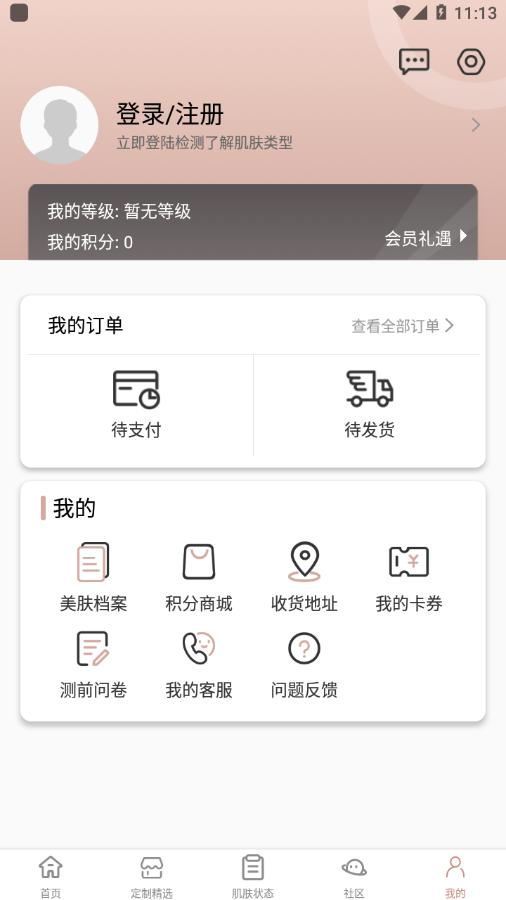 采之汲app截图0