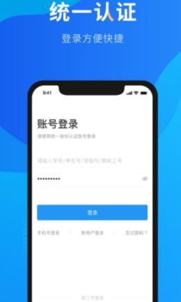智慧川工科APP 智慧川工科APP