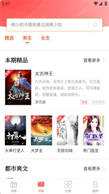 笔聚阁正版app下载安装