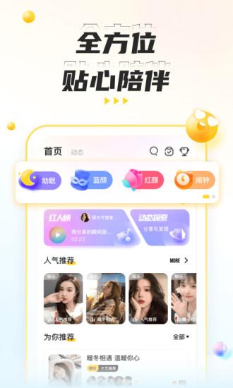 不鸽语音交友截图0