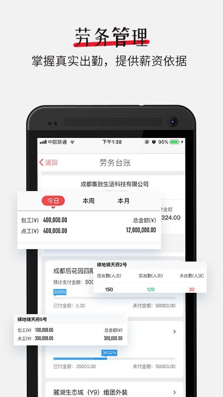 吉工宝app