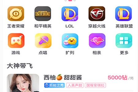 陌耳最新版app