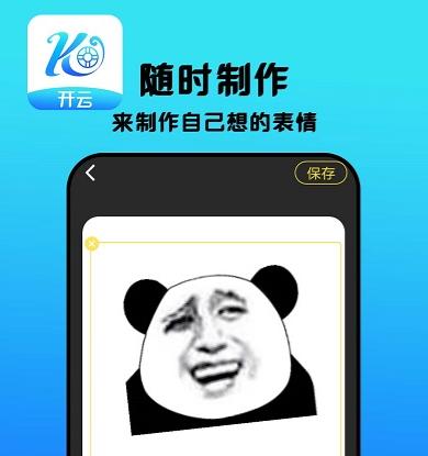 开云app
