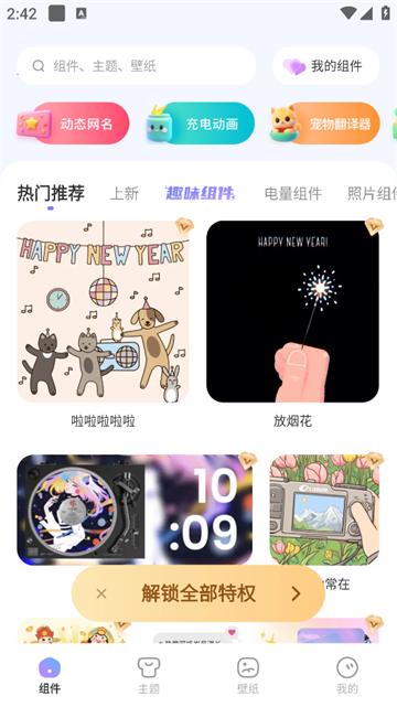 xScreen超级桌面官方版
