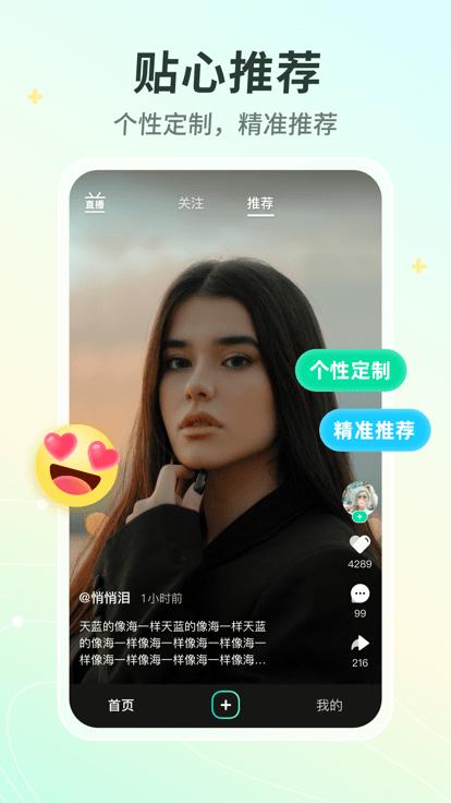 晓秀短视频app官方下载截图1