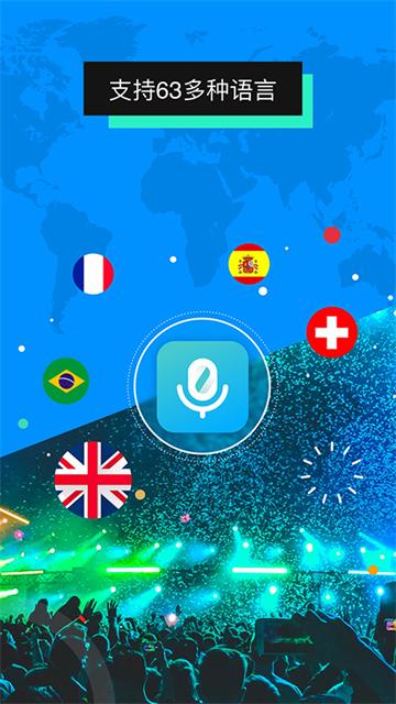 超强全能翻译app