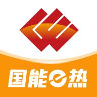国能吉林e热app