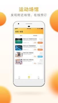 乐健体育app截图0