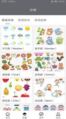 ledger（英语学习）app截图0