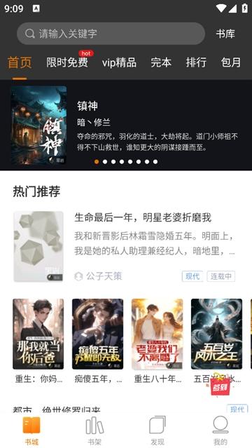 黑岩阅读app官方