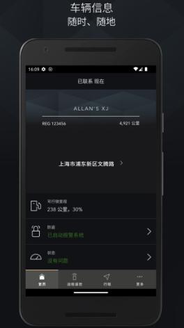 捷豹智能驭领远程遥控最新版本下载 捷豹智能驭领远程遥控最新版本下载