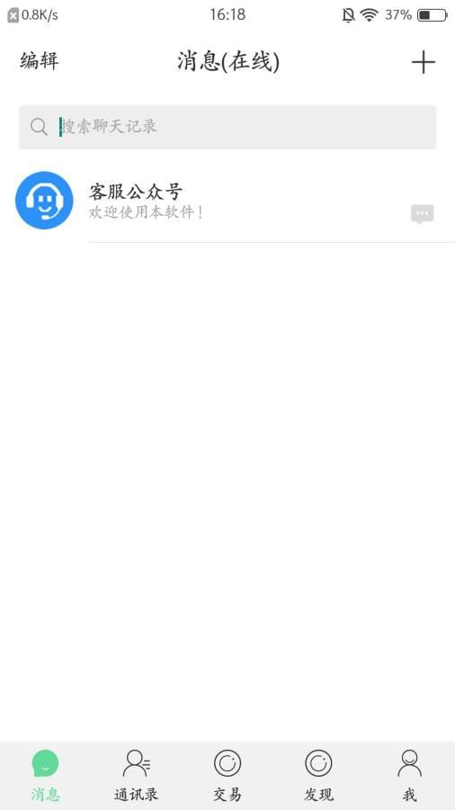 嘉信app官方截图3
