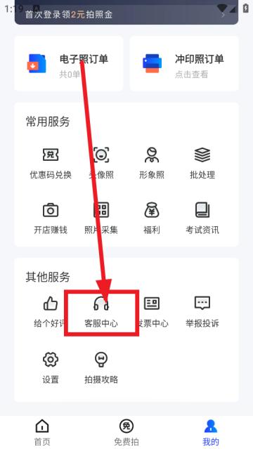 乐骐智能证件照app