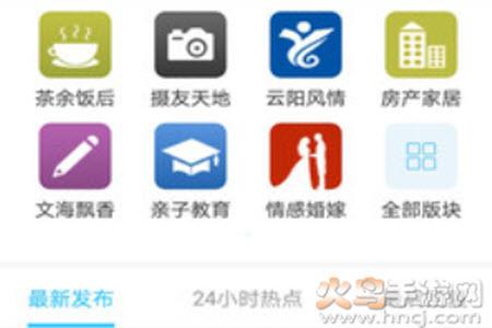 云阳人家二手房出售app