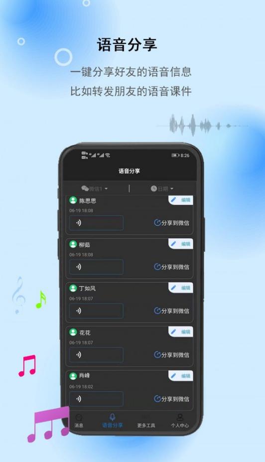 消息防撤回助手app截图3
