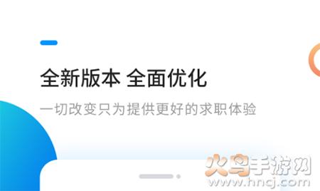 新安人才网(找工作)手机版app