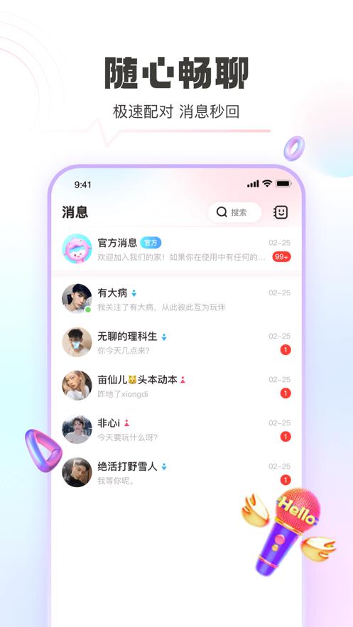 青豚app截图1