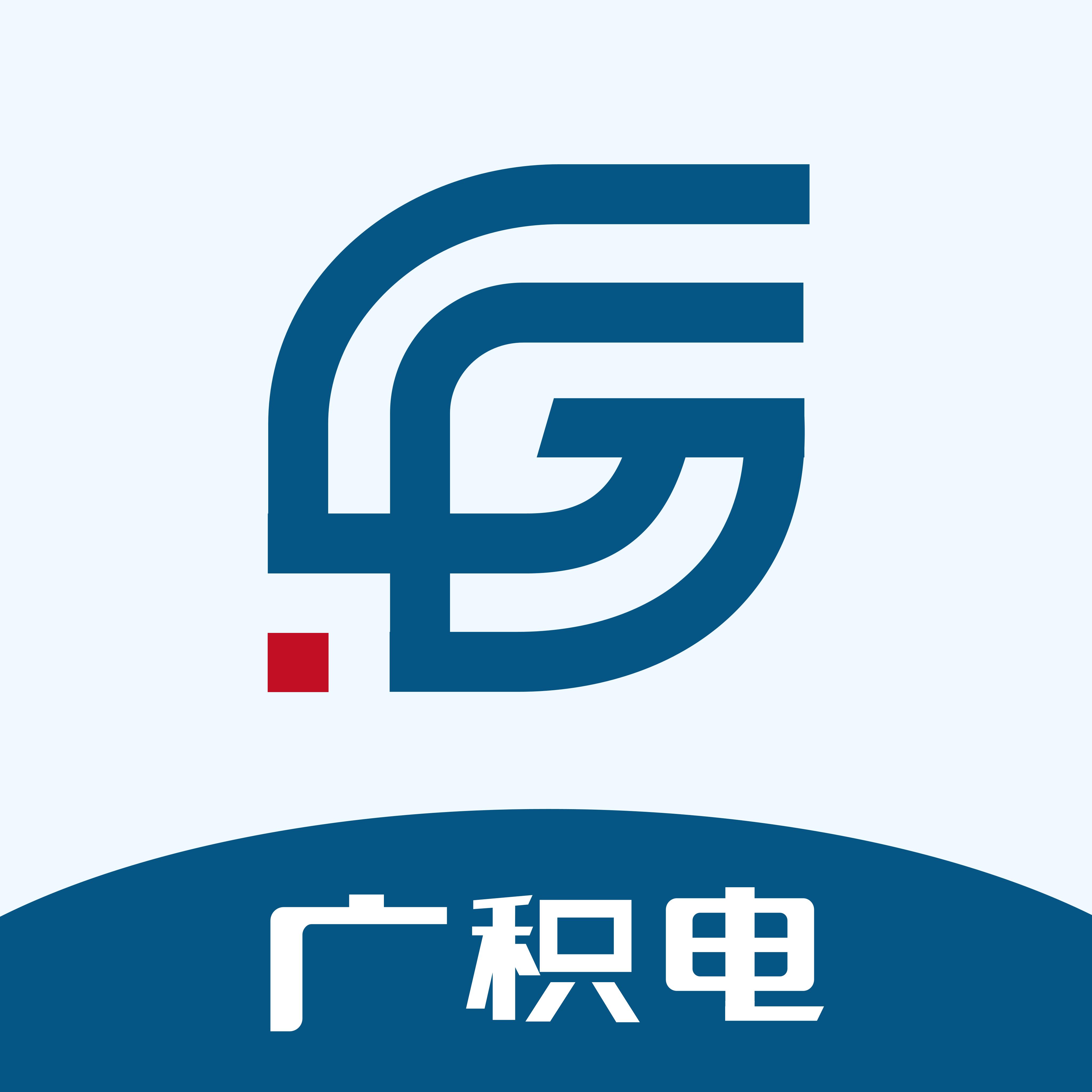 广积电App下载安装