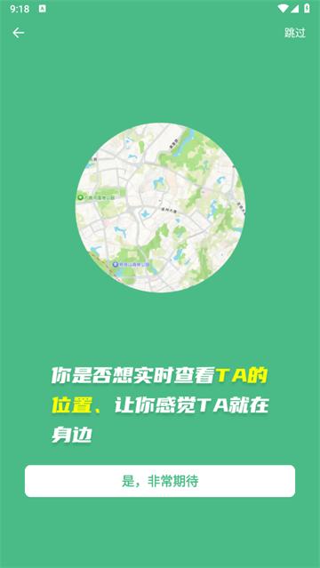 无忧寻迹官方版