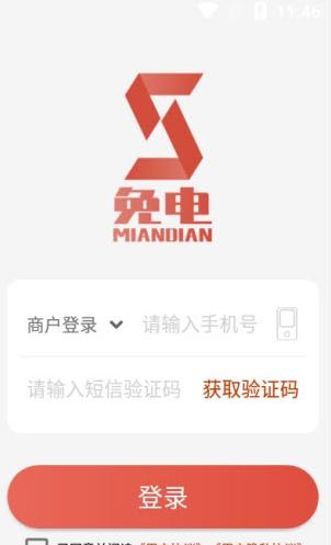 免电app截图0