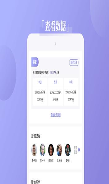 奇问专业服务者服务端app截图2
