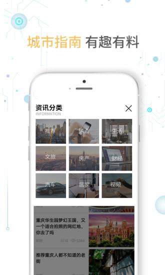 实况时报app截图0