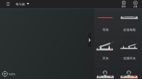 NB物理实验学生端手机版