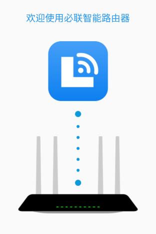 必联路由器app下载 必联路由器app下载