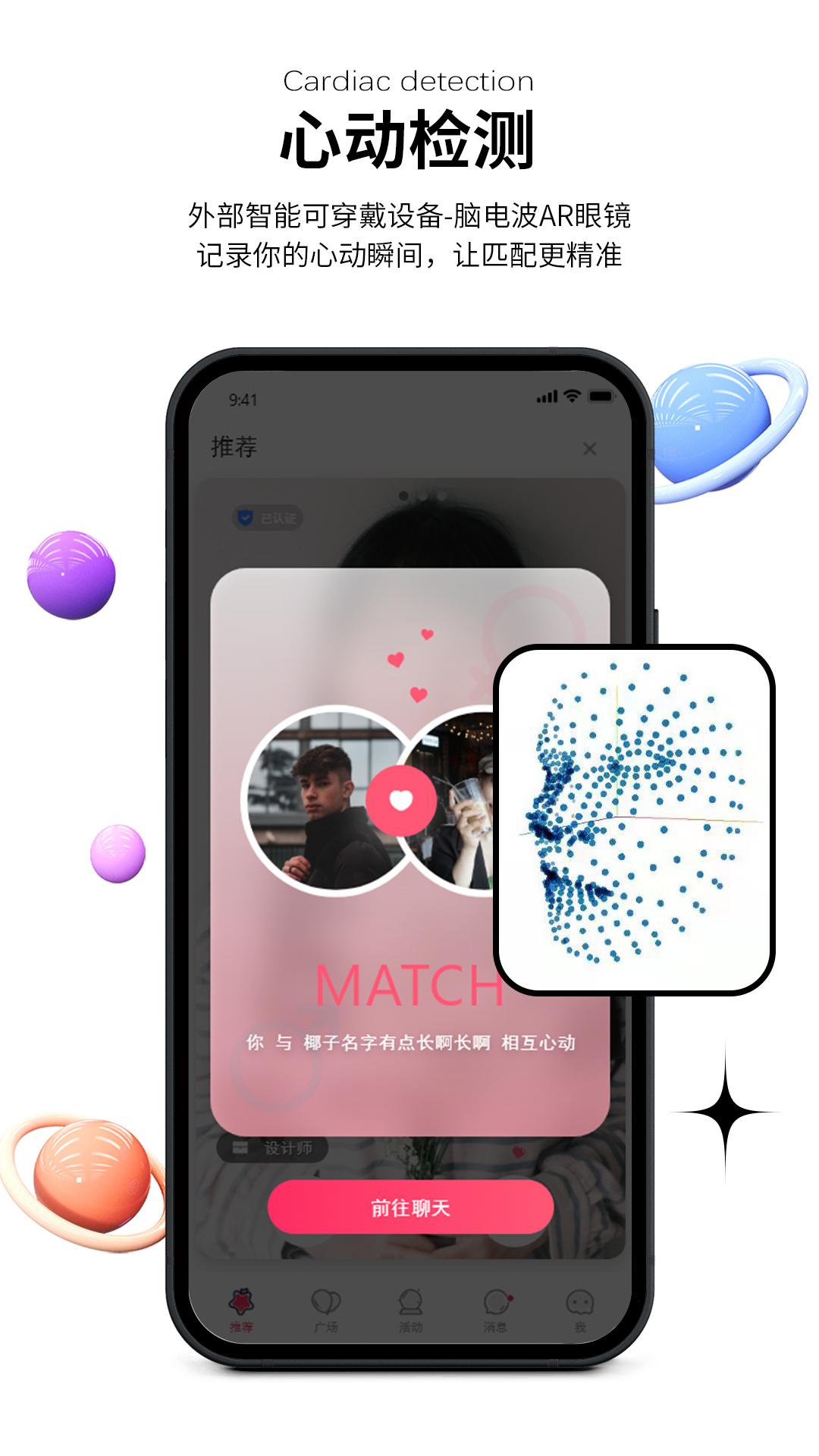 心动青年app截图2