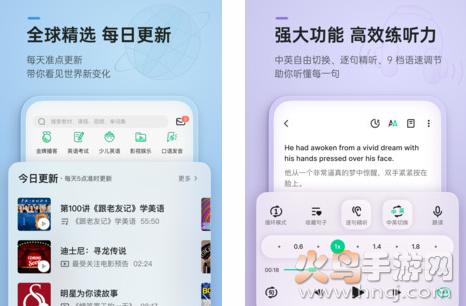 轻听英语app最新版