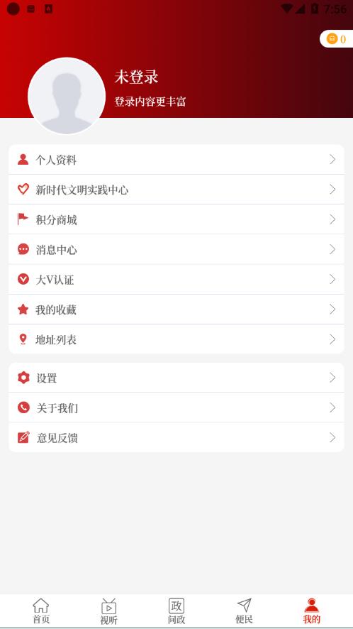 云上新蔡客户端截图1