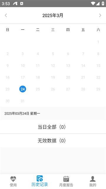 大拇指心率计app