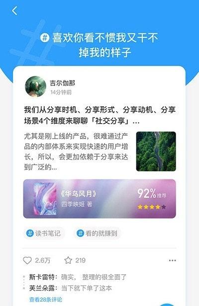 飞鸟书友会app截图2