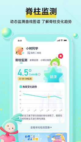 小树同学app下载 小树同学app下载