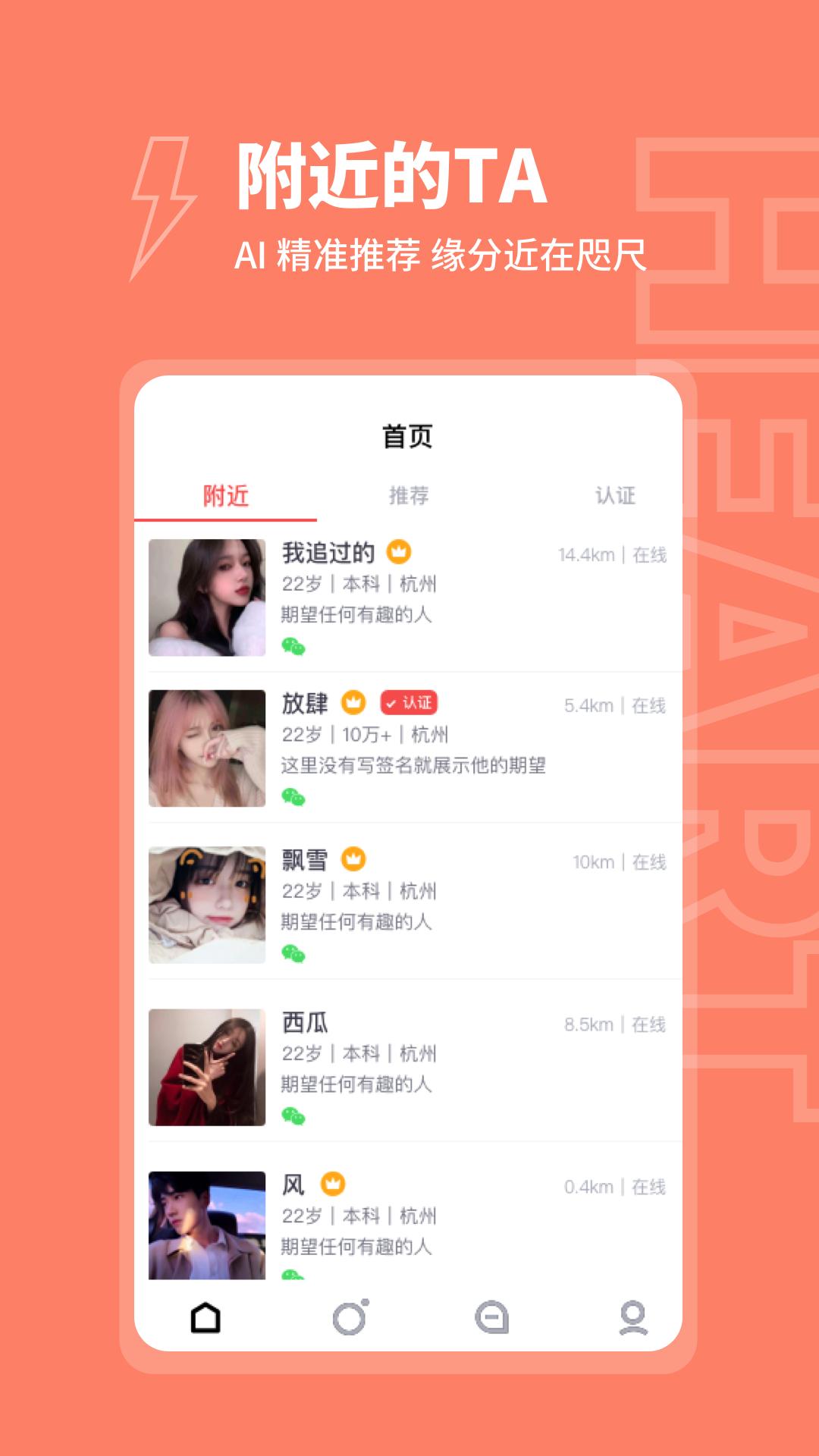 粘糕app截图2