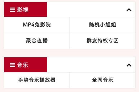 mp4兔导航端午节版app