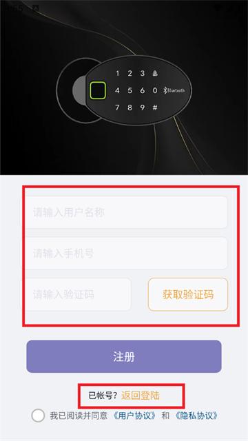 亿龙智能科技官方正版